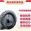 高壓漩渦風(fēng)機(jī)低能耗旋渦氣泵工業(yè)環(huán)形鼓風(fēng)機(jī)